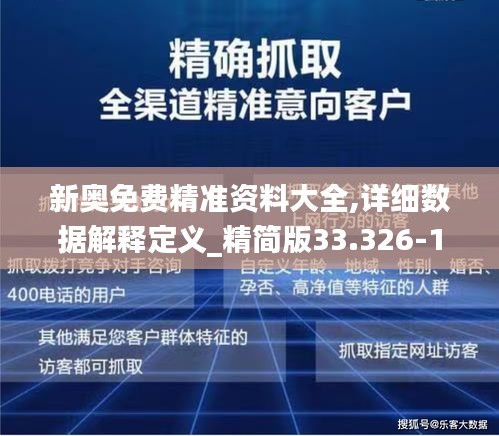 新奥精准资料免费提供（综合版）最新精确方案反馈,新奥精准资料免费提供(综合版)最新,精确方案反馈