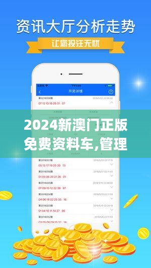 探索2025新澳，正版免费资料的最新发现之旅,2025新澳2025大全正版免费资料,最新的免费资料等你发现