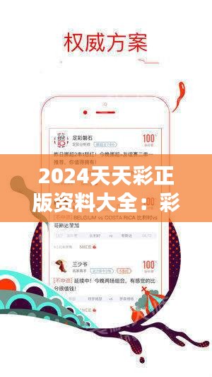 2025年天天彩资料免费大全,全面解答解释落实_e904.27.04