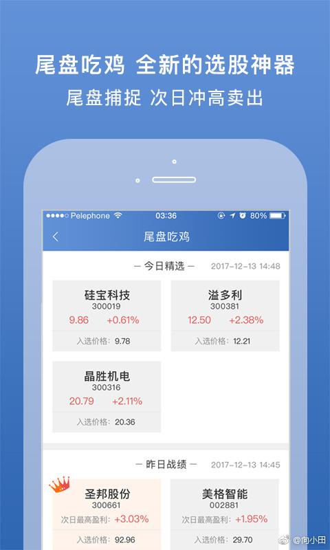 管家婆一码一肖100准(官方)APP下载安装IOS/安卓通用版/