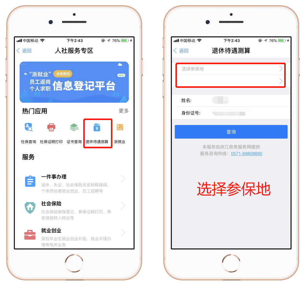 管家婆一码一肖100中奖v3.3.2(中国)官方版-APP下载IOS