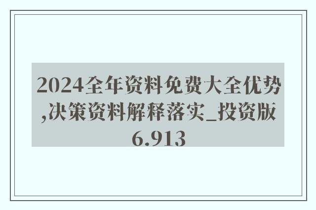 解析与落实,关于2025年天天彩免费资料的政策释义与实施策