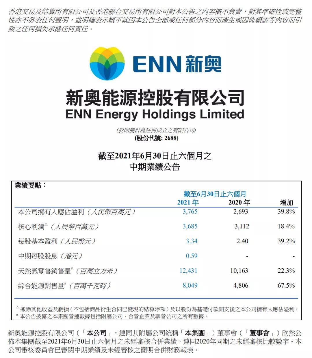 2025年新奥最新资料内部资料,揭秘预测背后全套路!快速精.