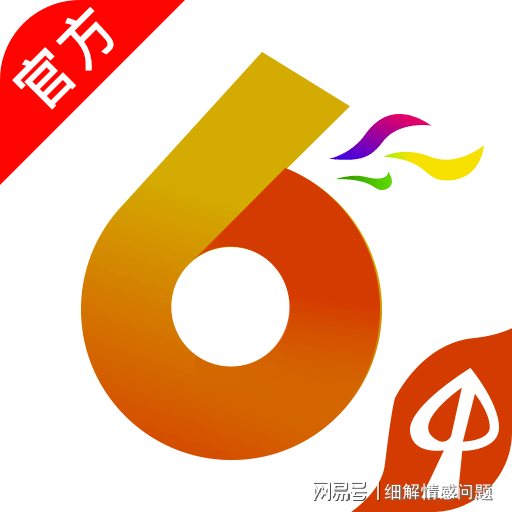 新奥2025资料大全最新版本精选解析、落实与策略 幼儿园