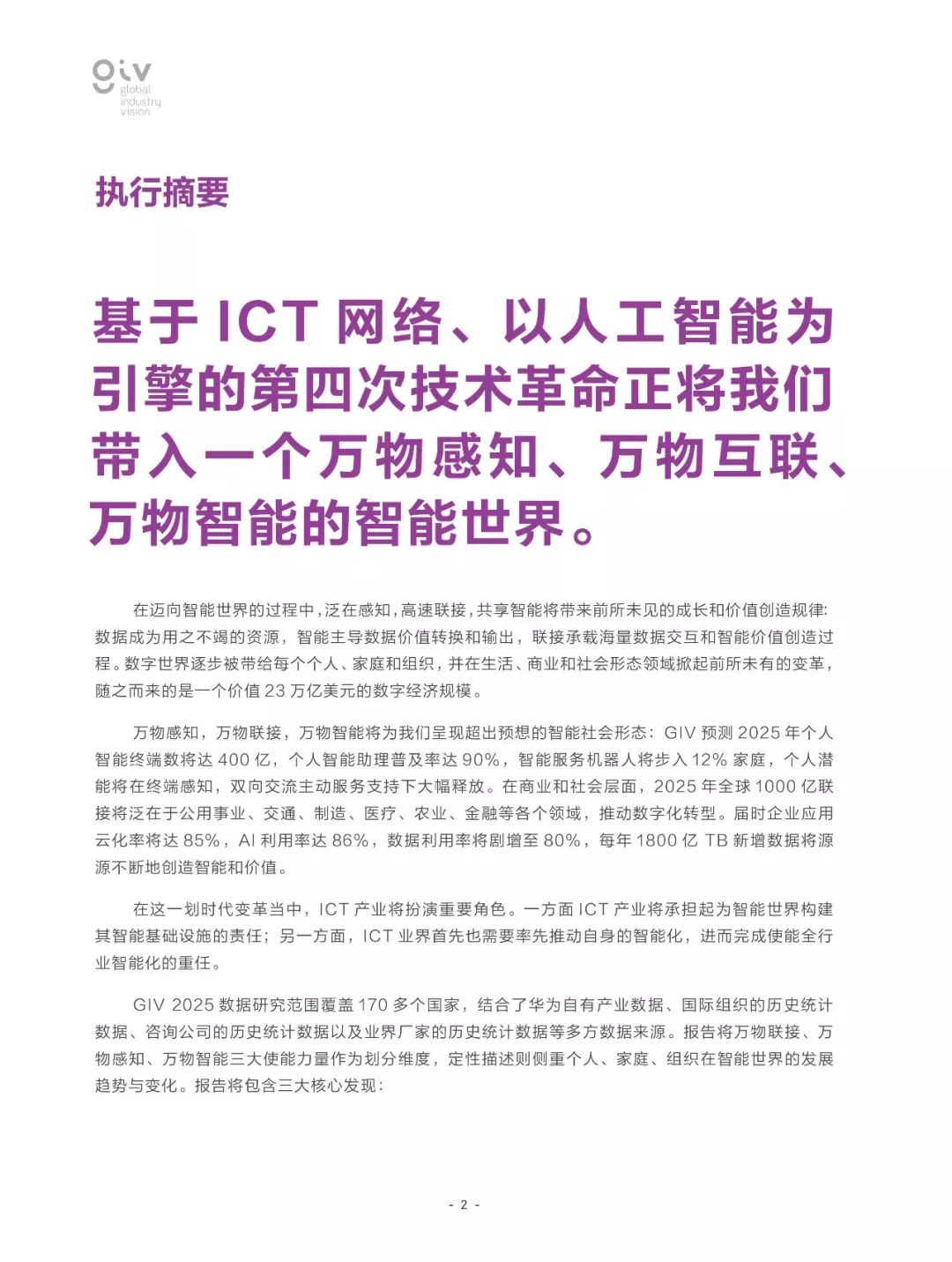 2025新奥正版资料大全,全面释义、解释与落实_Y50.632 传.