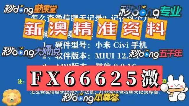 2025新奥最新资料大全精选解析、落实与策略 全民喜欢