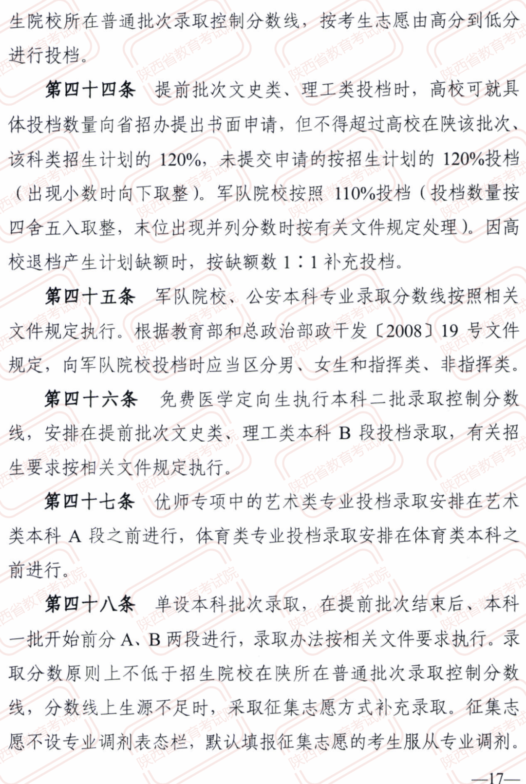 2025年新澳门全年免费全面释义、解释与落实 风萧萧易水