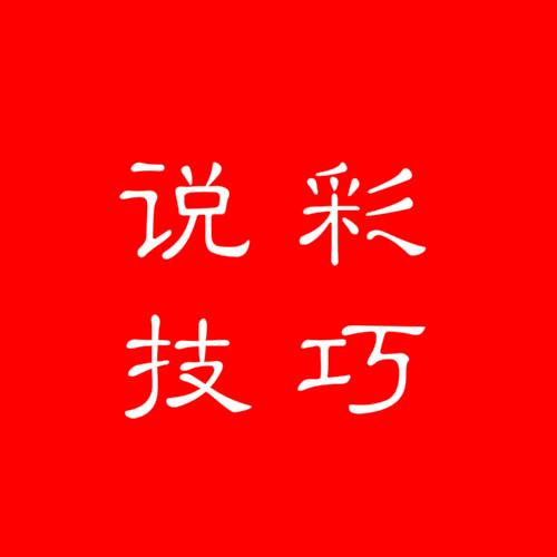 2025年天天彩免费资料全面释义、解释与落实 今日金融