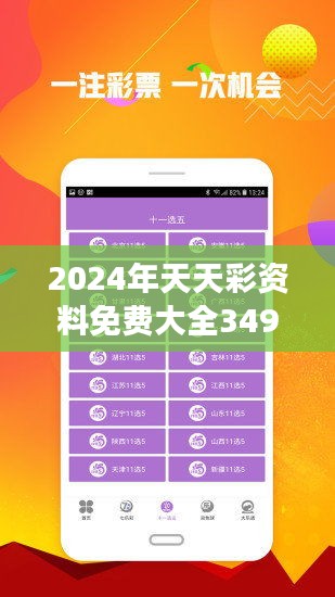 2025年天天彩免费资料全面释义、解释与落实 今日金融