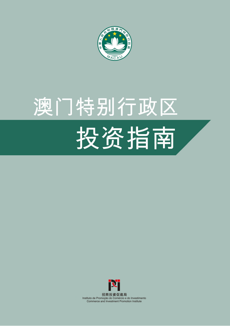 澳门2025年全年免费资料,政策实施与词语释义解析 旅游