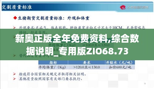 2025年新奥最新资料内部资料,揭秘预测背后全套路!快速精.