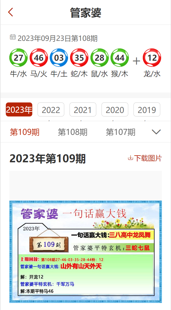 7777788888精准管家婆更新内容,准确率极高,网友称赞_启动.