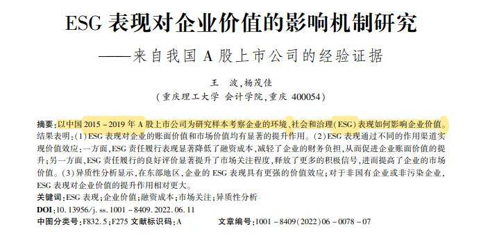 新奥2025最新资料大全准确资料全面数据、解释与落实