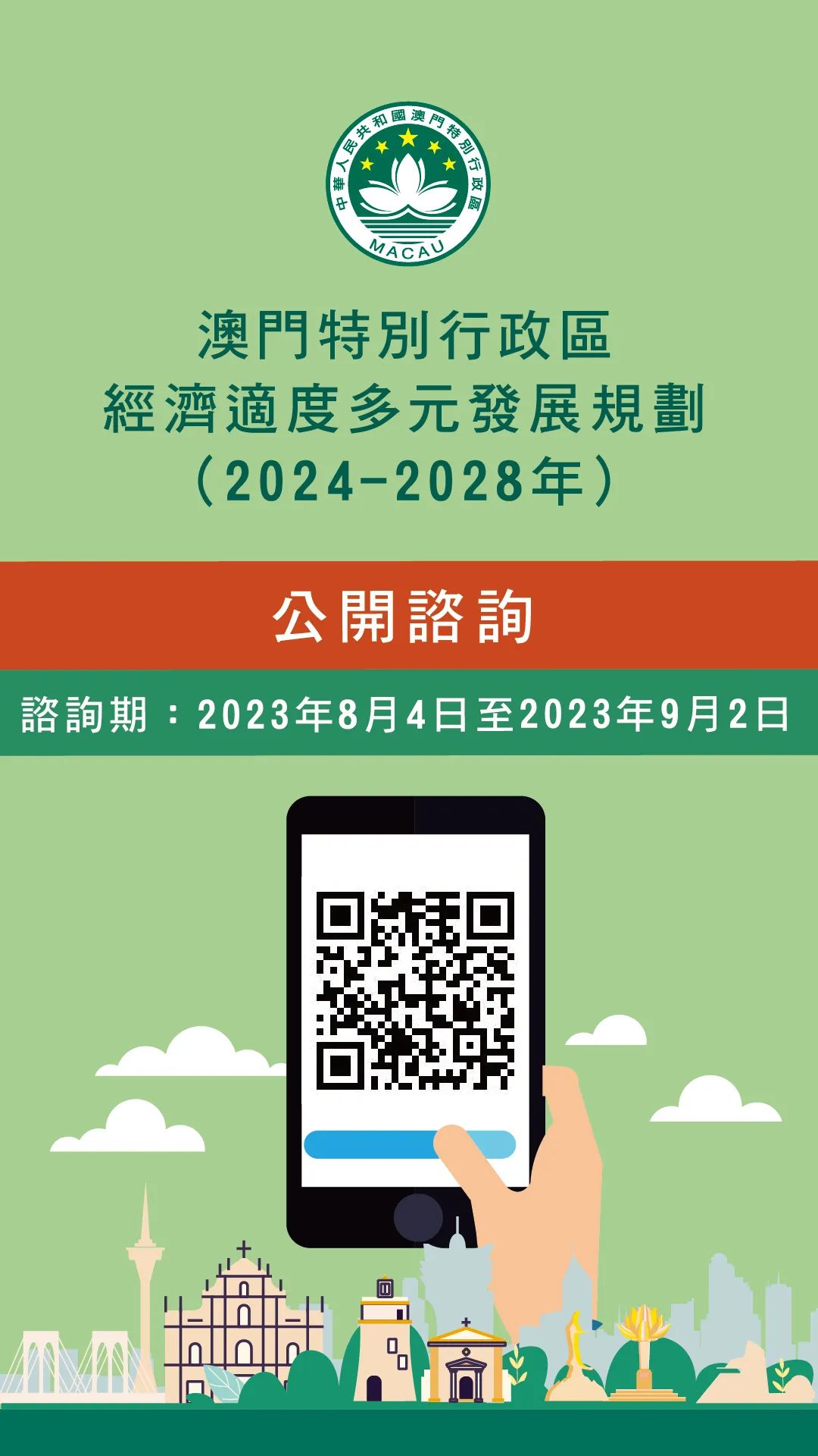 2025澳门和香港,全年免费政策的;详细解答、解释与落实