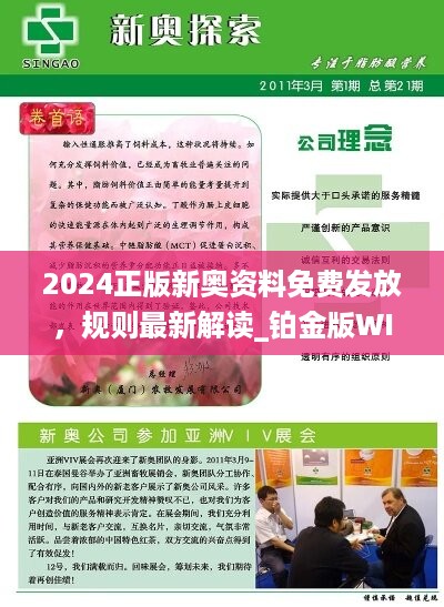 2025年新奥最新资料内部资料,揭秘预测背后全套路!快速精.